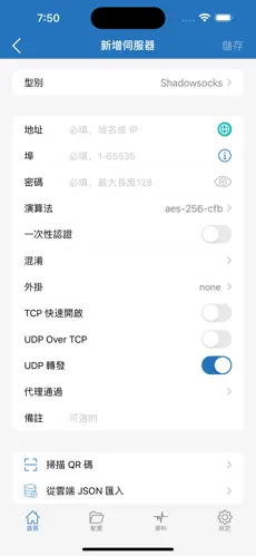 好用免费的梯子pc端android下载效果预览图